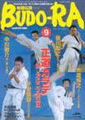 BUDO-RA@9