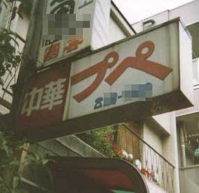 ꂩH